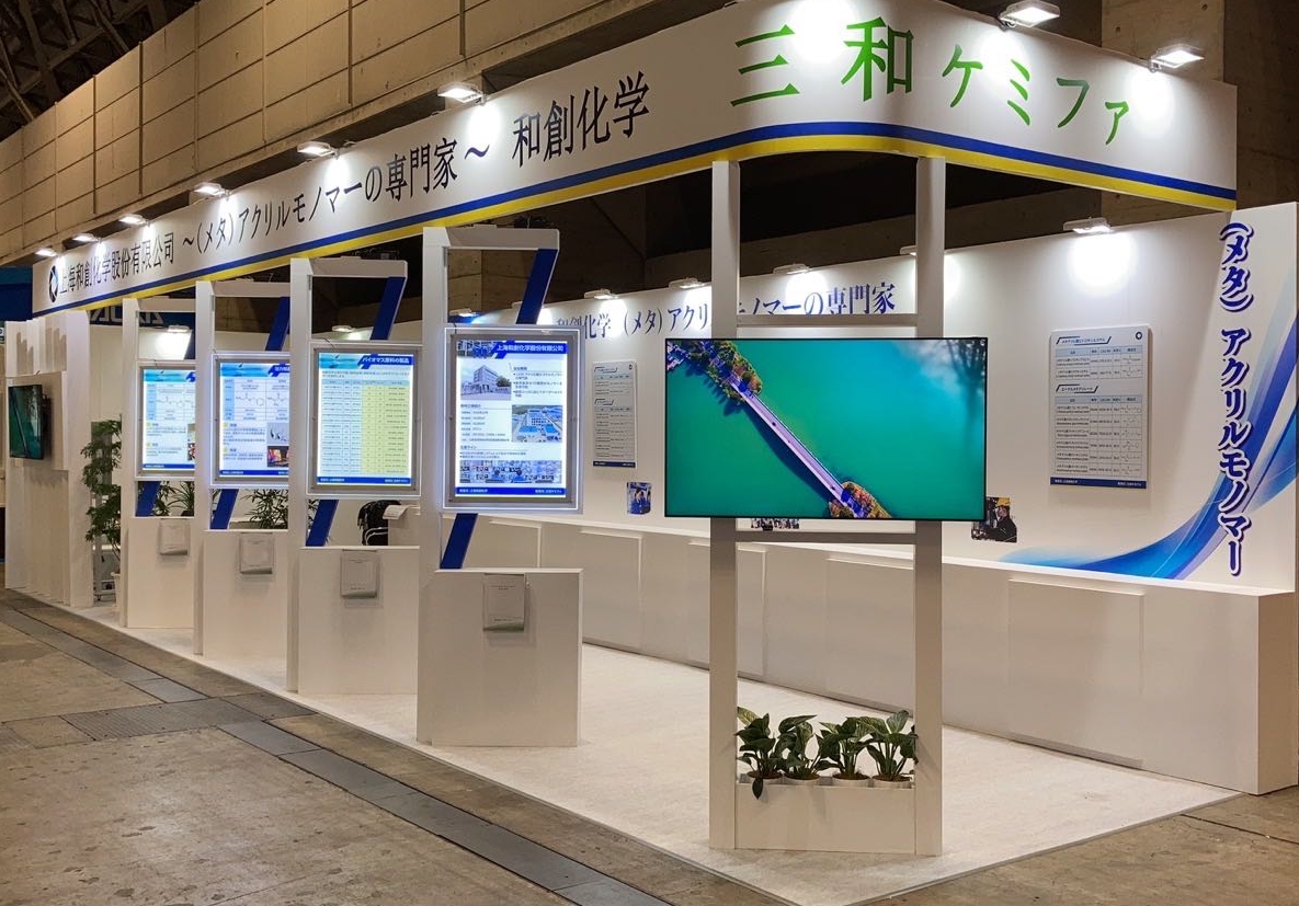 第15回 高機能素材week展に出展致しました